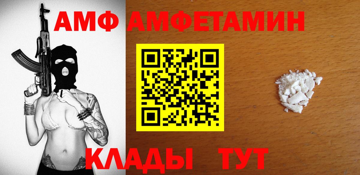 АМФЕТАМИН Розовый  Вход с VPN  АМФЕТАМИН  Воркута  АМФЕТАМИН 