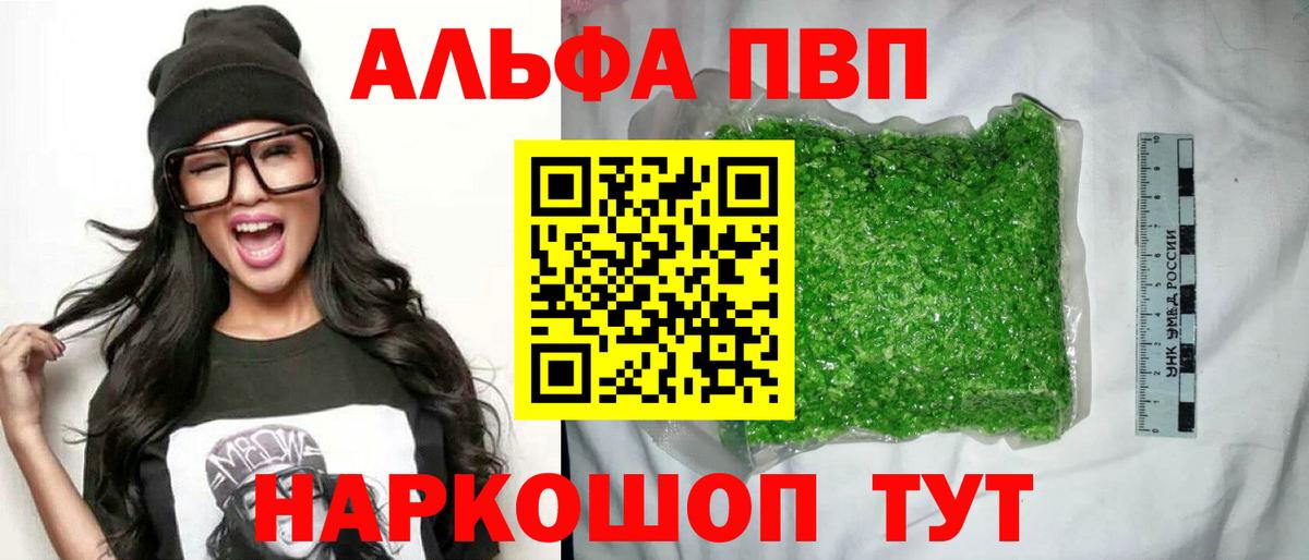 APVP Crystall Воркута