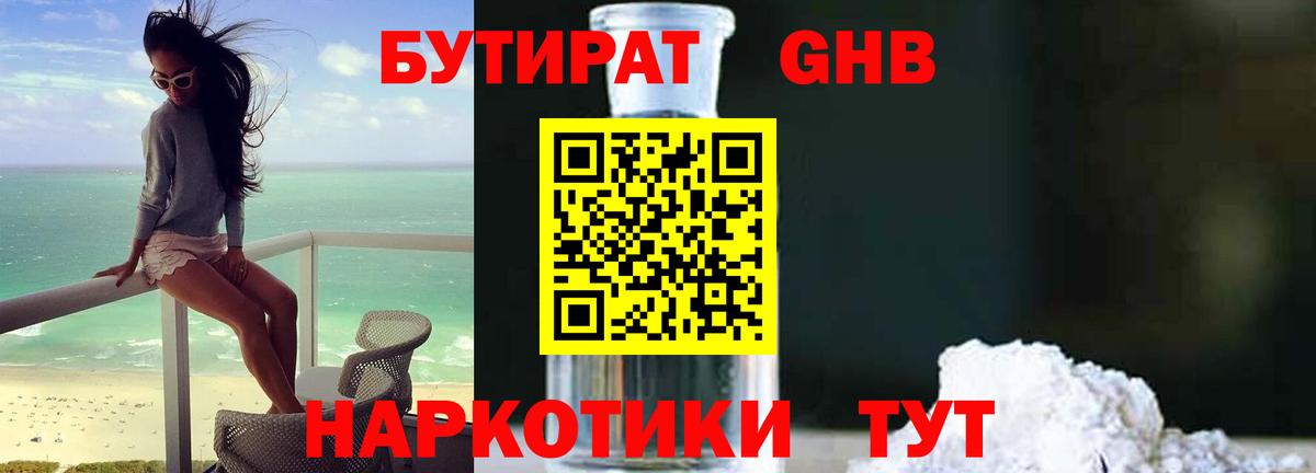 БУТИРАТ оксана  Вход с VPN  Воркута 