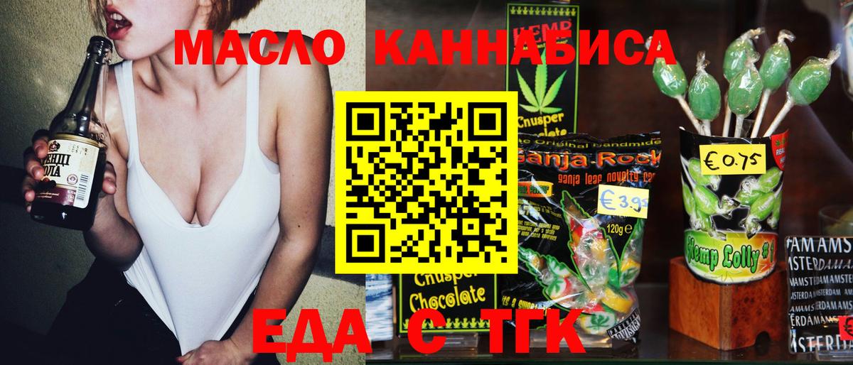 Cannafood марихуана  Вход с VPN  Воркута 