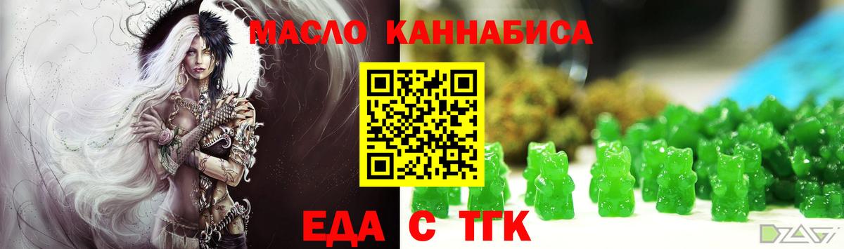 Печенье с ТГК марихуана Воркута
