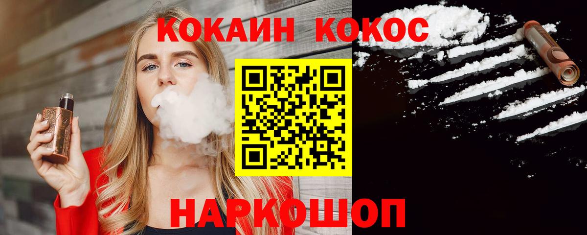 КОКАИН Fish Scale  КОКАИН Перу  Вход с VPN  дарнет шоп  Воркута 