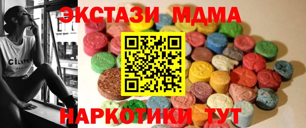 Ecstasy  Вход с VPN  Воркута  ЭКСТАЗИ Cube  Ecstasy диски 