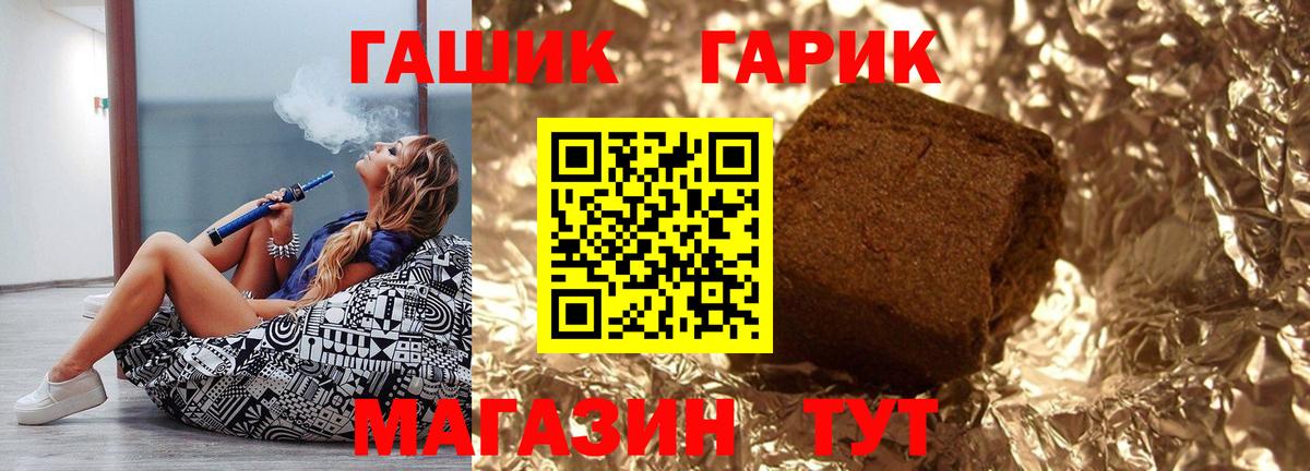 ГАШ 40% ТГК  ГАШ  Вход с VPN  Воркута  Гашиш гарик 