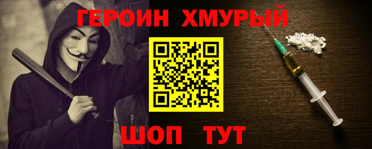 Героин  Вход с VPN  Воркута  ГЕРОИН герыч 