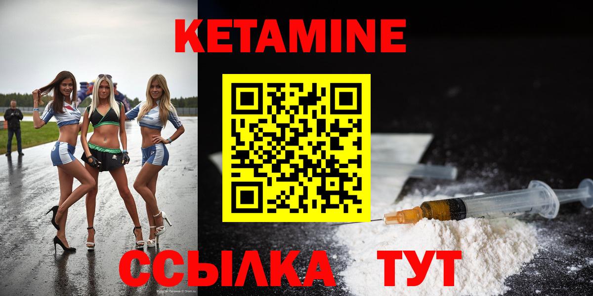 Кетамин VHQ  Кетамин ketamine  Воркута  Вход с VPN 