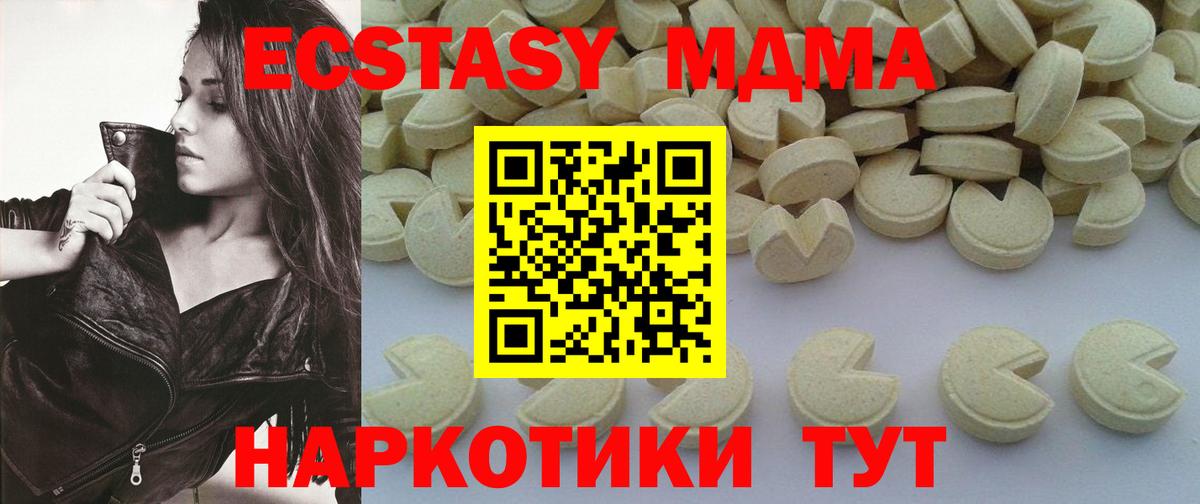 MDMA кристаллы Воркута
