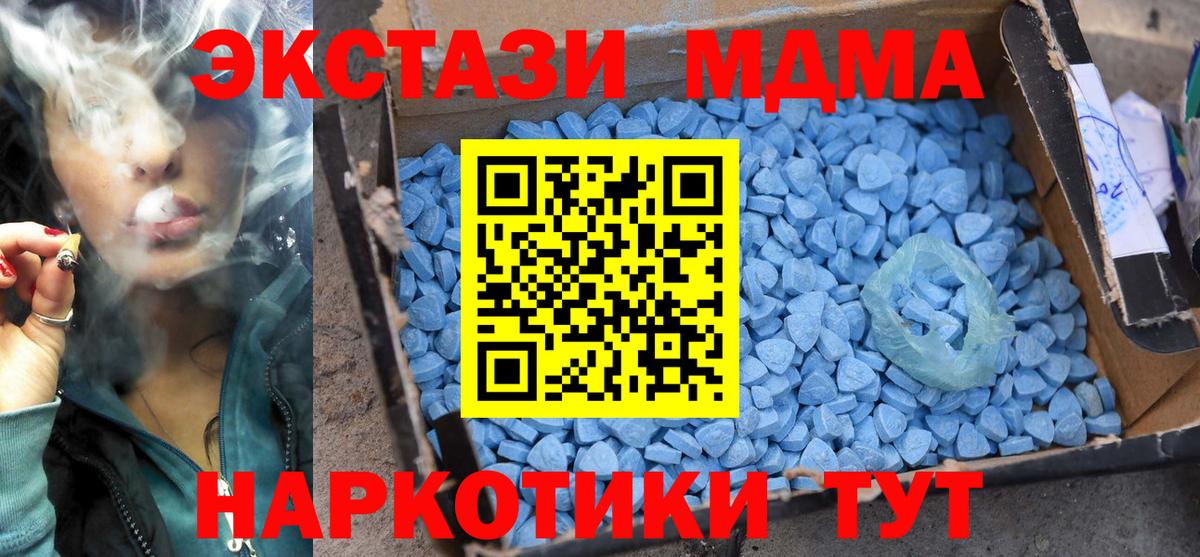 MDMA crystal  Вход с VPN  Воркута  МДМА  MDMA crystal 