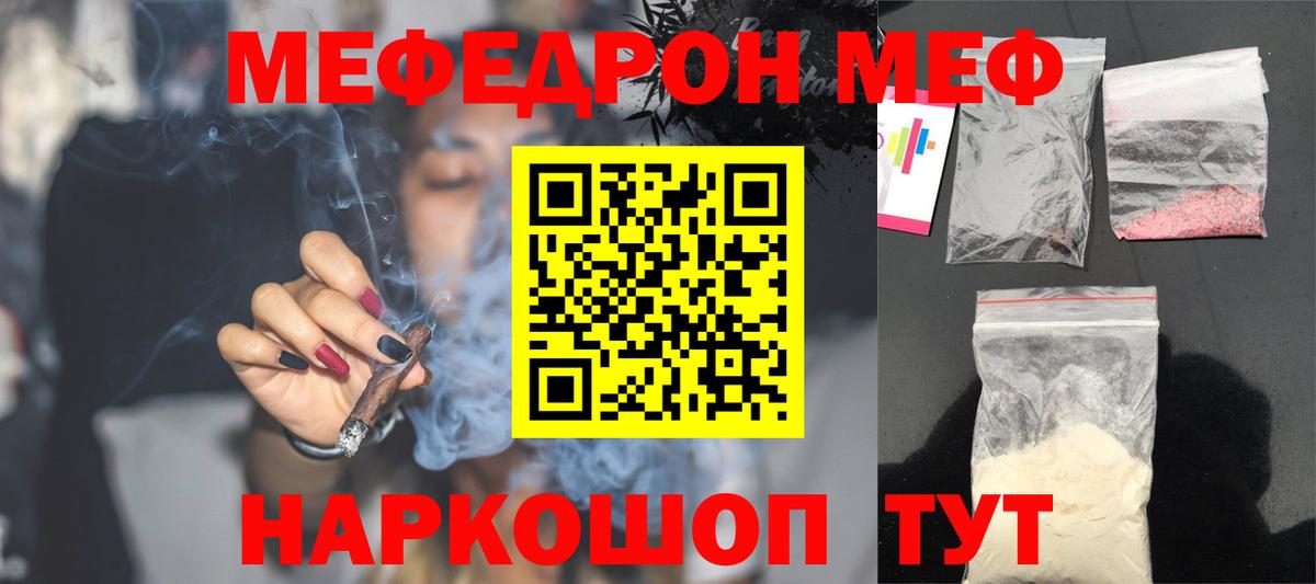 кракен зеркало  МЯУ-МЯУ mephedrone  купить наркотики цена  МЕФ  Воркута  Вход с VPN  МЕФ кристаллы 