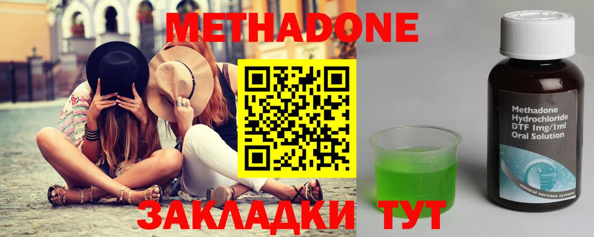 МЕТАДОН VHQ  Вход с VPN  Воркута 