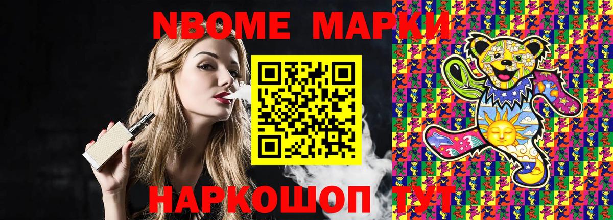 Наркотические марки 1500мкг  Марки NBOMe  Воркута  Вход с VPN 