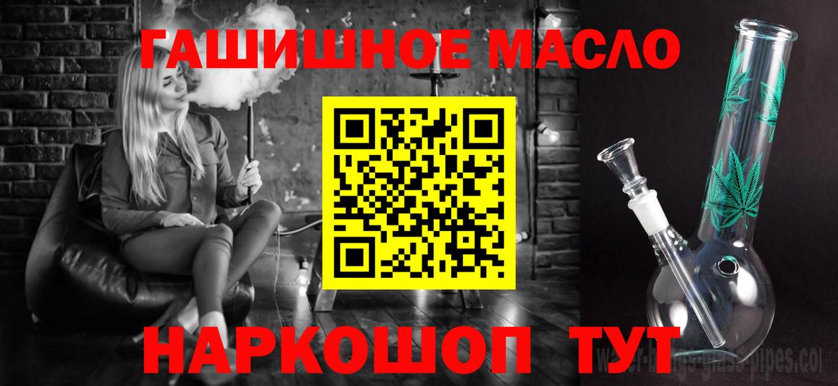 ТГК гашишное масло  Вход с VPN  Воркута  ТГК гашишное масло 